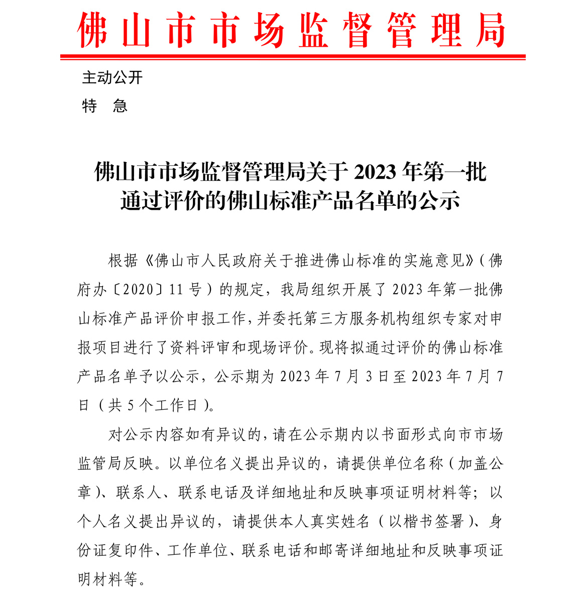 2024新澳门2024原料网