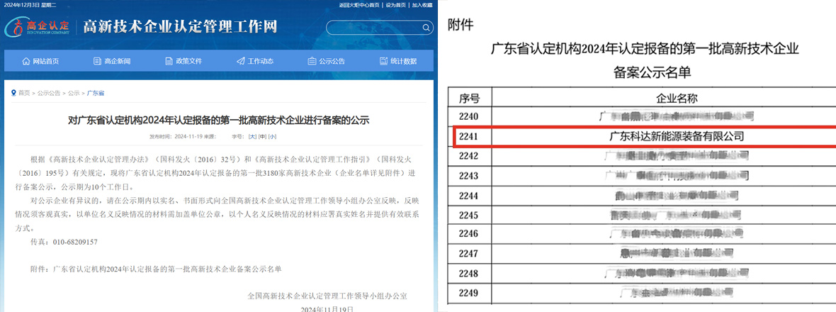 2024新澳门2024原料网